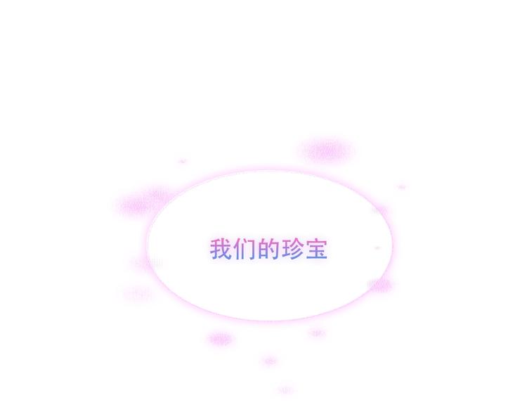 吾凰在上韩漫全集-第95话  珍宝无删减无遮挡章节图片 