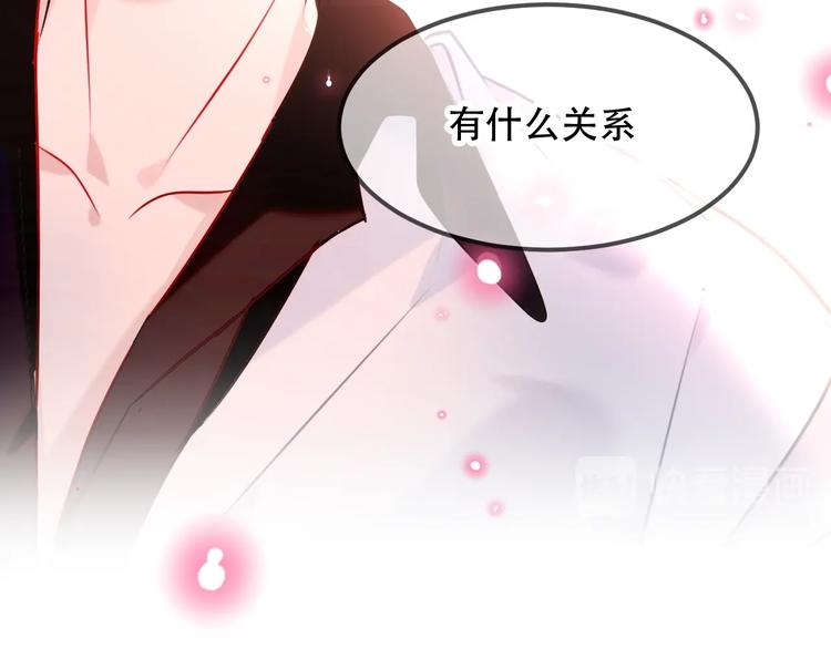 吾凰在上韩漫全集-第95话  珍宝无删减无遮挡章节图片 