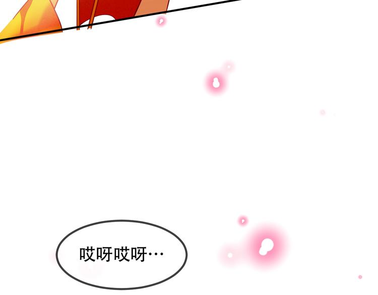 吾凰在上韩漫全集-第95话  珍宝无删减无遮挡章节图片 