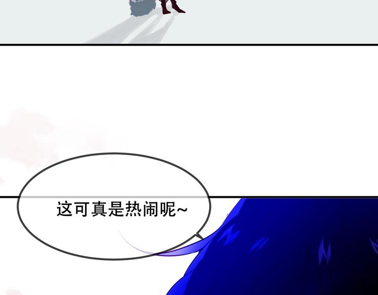 吾凰在上韩漫全集-第95话  珍宝无删减无遮挡章节图片 