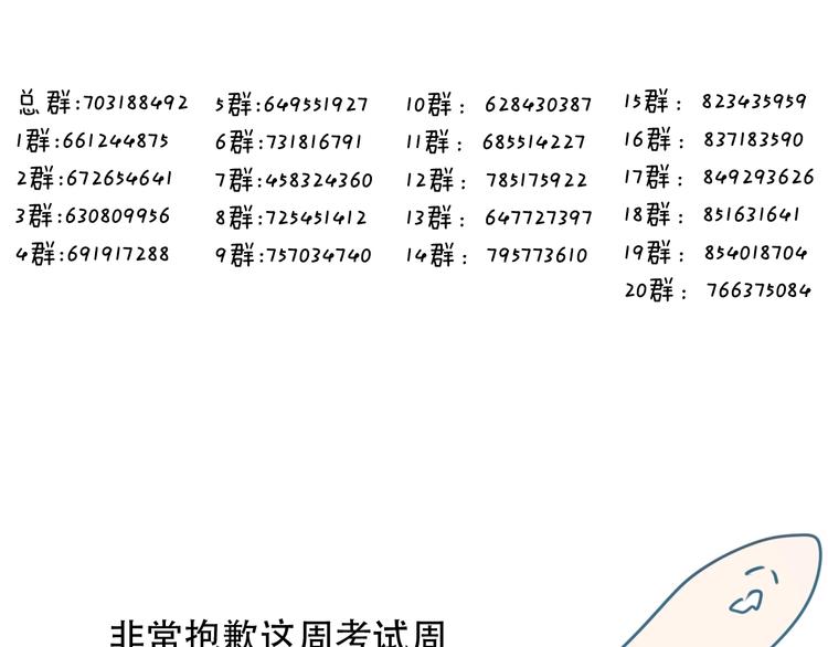 吾凰在上韩漫全集-第95话  珍宝无删减无遮挡章节图片 
