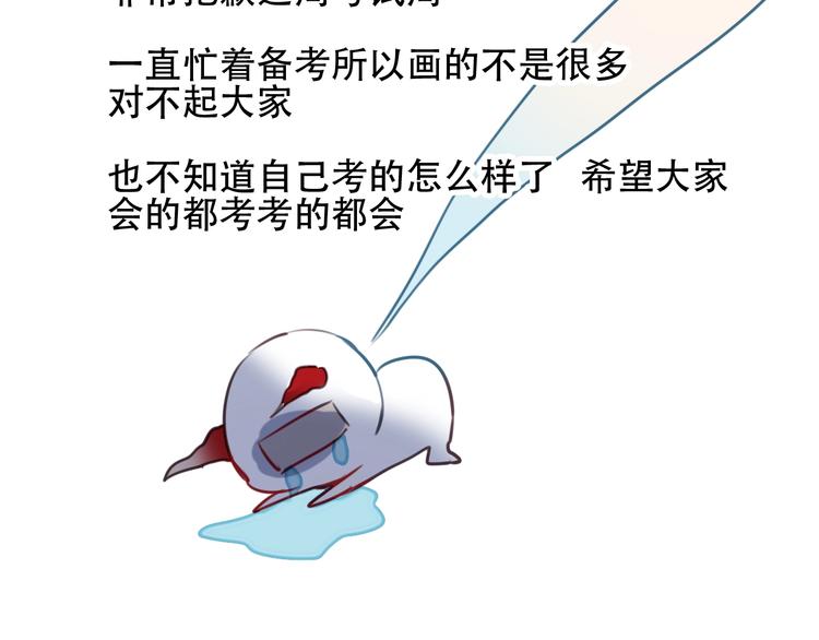吾凰在上韩漫全集-第95话  珍宝无删减无遮挡章节图片 