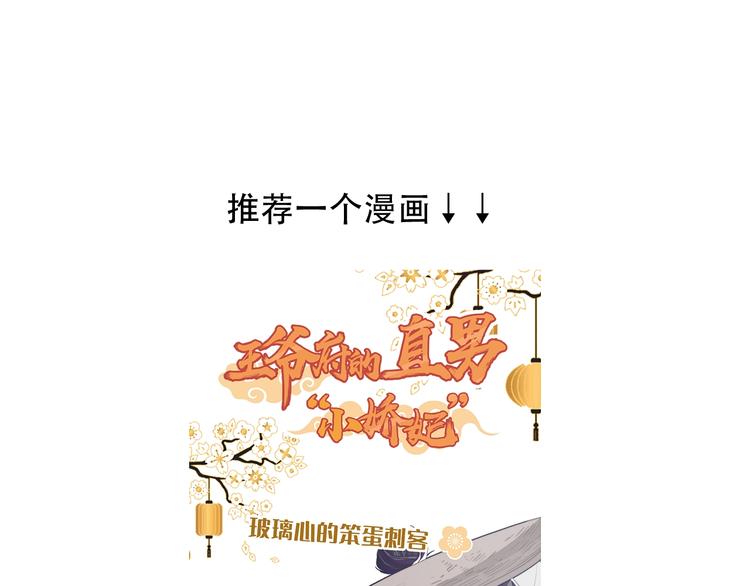 吾凰在上韩漫全集-第95话  珍宝无删减无遮挡章节图片 
