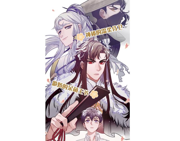 吾凰在上韩漫全集-第95话  珍宝无删减无遮挡章节图片 