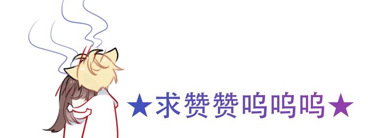 吾凰在上韩漫全集-第95话  珍宝无删减无遮挡章节图片 