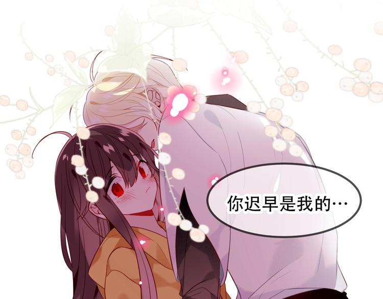 吾凰在上韩漫全集-第95话  珍宝无删减无遮挡章节图片 