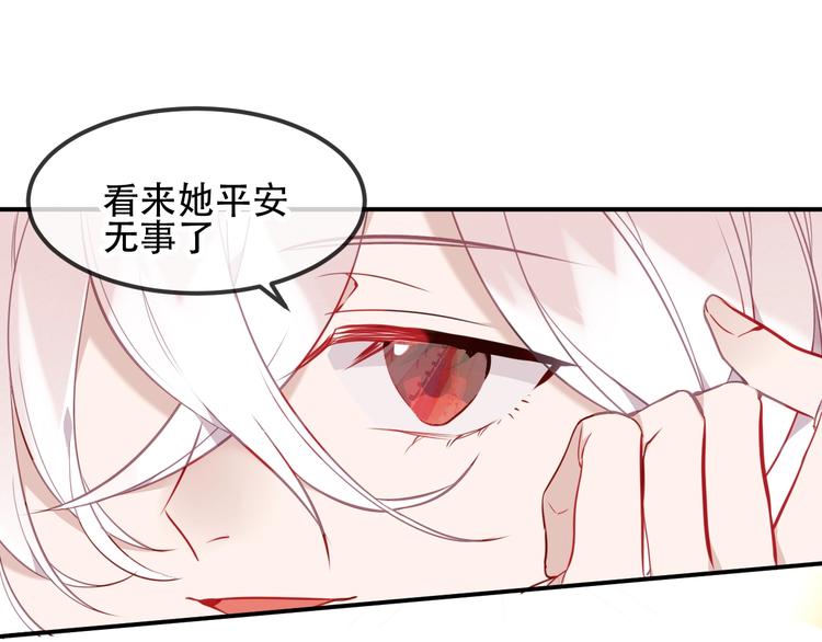 吾凰在上韩漫全集-第96话  交心之时无删减无遮挡章节图片 