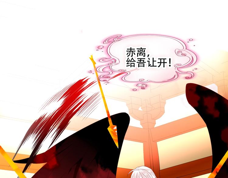 吾凰在上韩漫全集-第96话  交心之时无删减无遮挡章节图片 