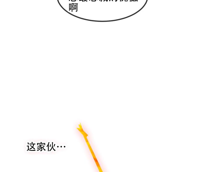 吾凰在上韩漫全集-第96话  交心之时无删减无遮挡章节图片 