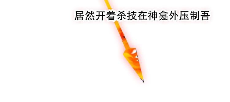 吾凰在上韩漫全集-第96话  交心之时无删减无遮挡章节图片 