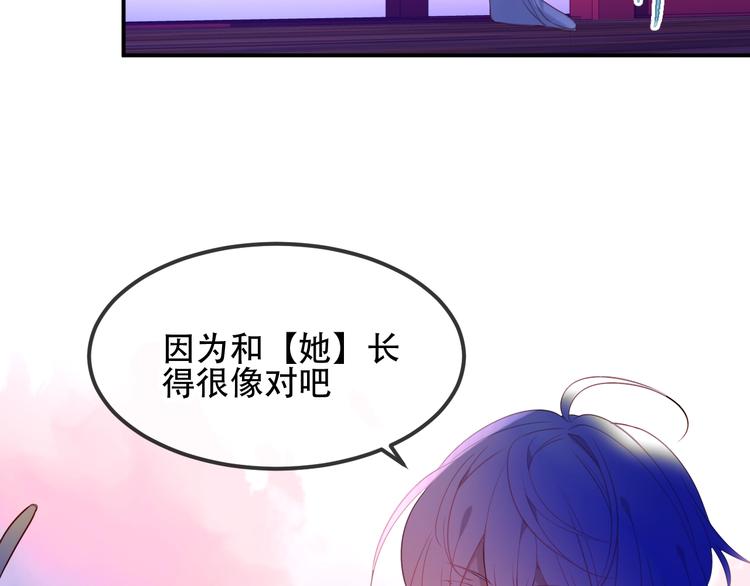 吾凰在上韩漫全集-第96话  交心之时无删减无遮挡章节图片 