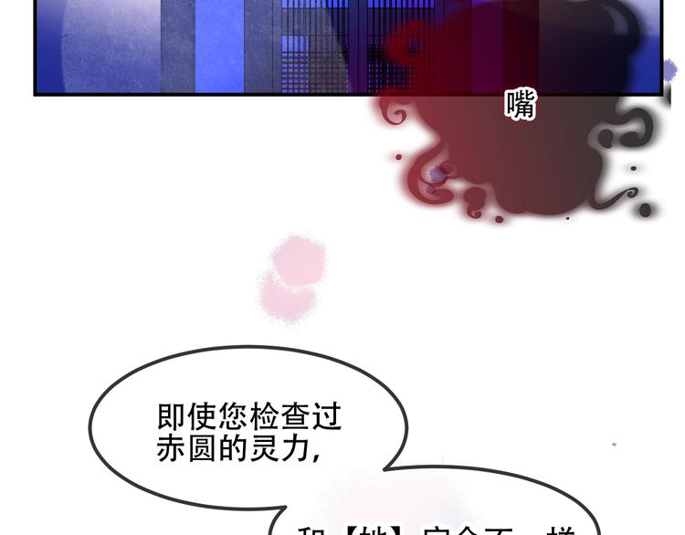 吾凰在上韩漫全集-第96话  交心之时无删减无遮挡章节图片 