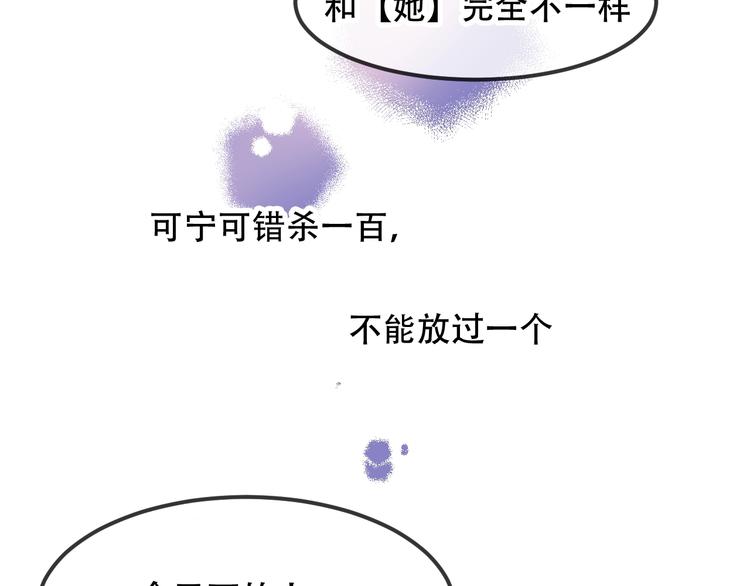 吾凰在上韩漫全集-第96话  交心之时无删减无遮挡章节图片 