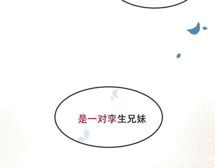 吾凰在上韩漫全集-第96话  交心之时无删减无遮挡章节图片 