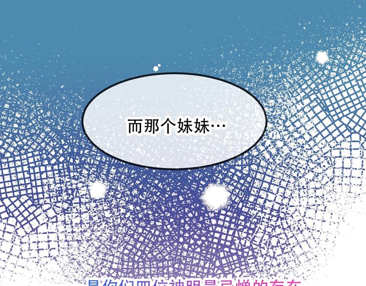 吾凰在上韩漫全集-第96话  交心之时无删减无遮挡章节图片 