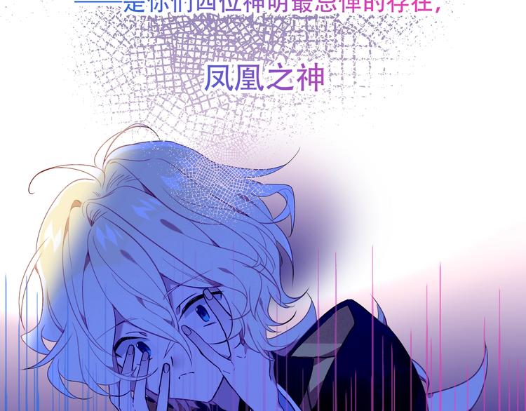 吾凰在上韩漫全集-第96话  交心之时无删减无遮挡章节图片 