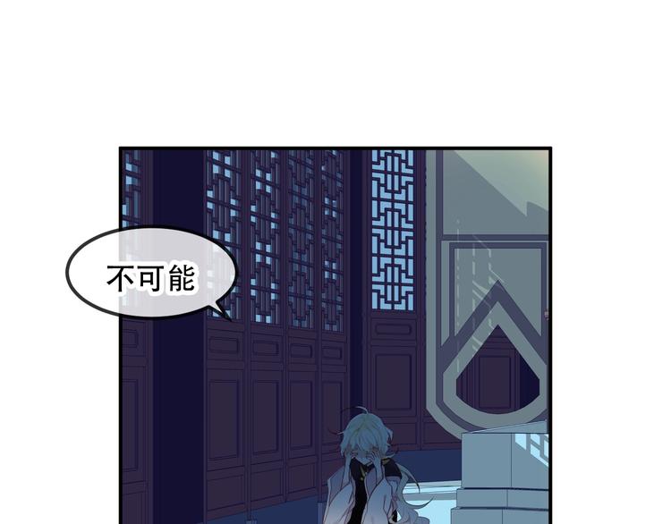 吾凰在上韩漫全集-第96话  交心之时无删减无遮挡章节图片 