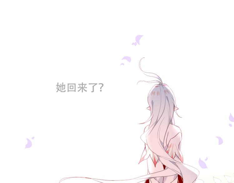 吾凰在上韩漫全集-第96话  交心之时无删减无遮挡章节图片 