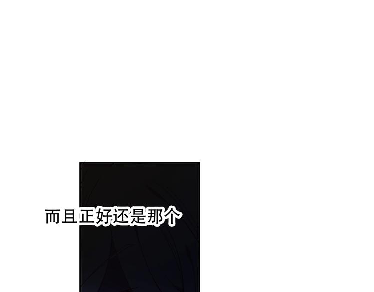 吾凰在上韩漫全集-第96话  交心之时无删减无遮挡章节图片 