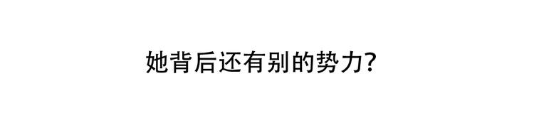 吾凰在上韩漫全集-第96话  交心之时无删减无遮挡章节图片 