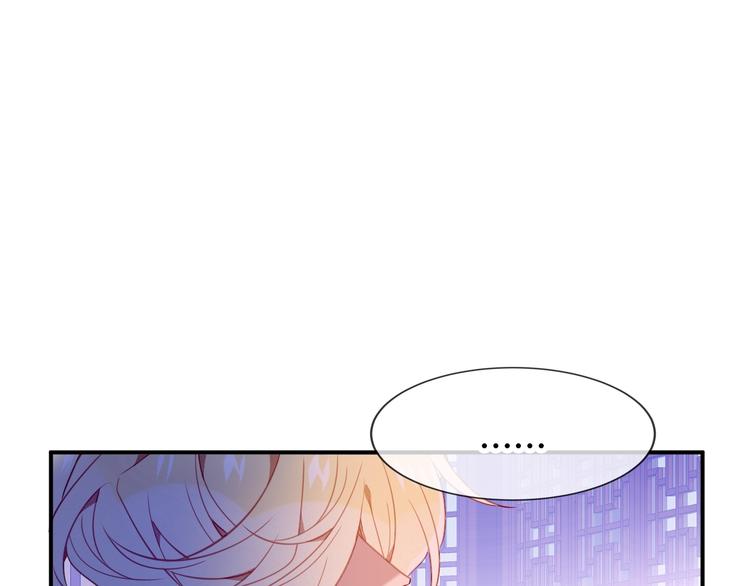 吾凰在上韩漫全集-第96话  交心之时无删减无遮挡章节图片 