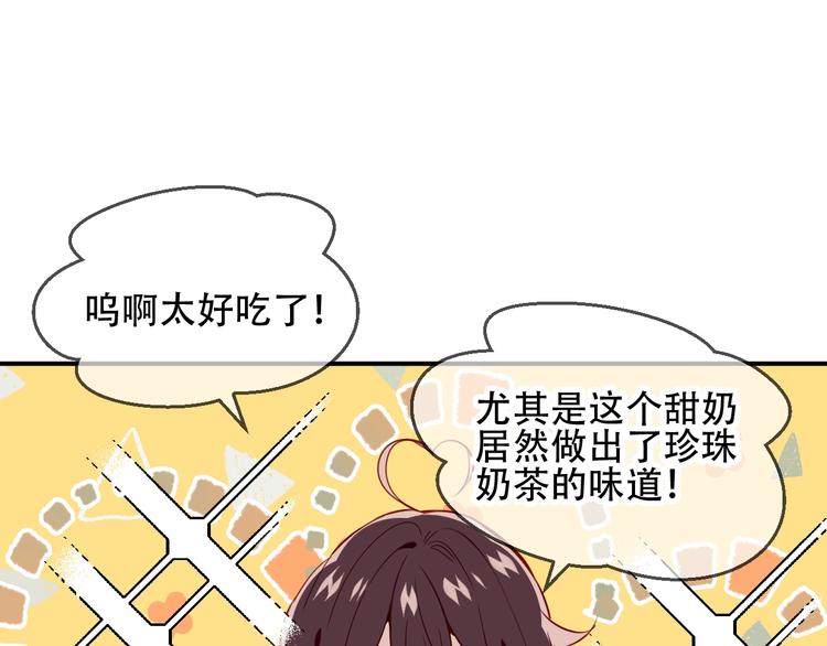 吾凰在上韩漫全集-第96话  交心之时无删减无遮挡章节图片 