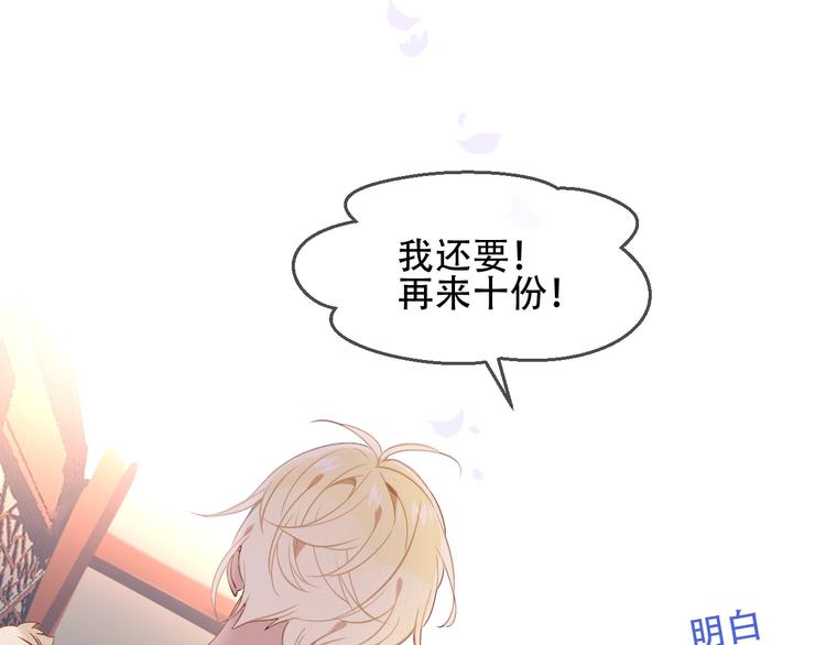 吾凰在上韩漫全集-第96话  交心之时无删减无遮挡章节图片 