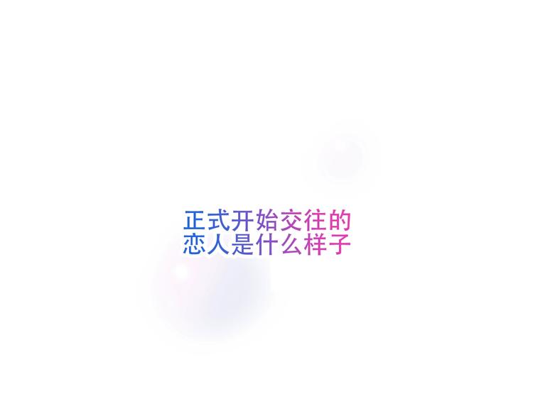 吾凰在上韩漫全集-第96话  交心之时无删减无遮挡章节图片 
