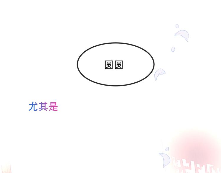 吾凰在上韩漫全集-第96话  交心之时无删减无遮挡章节图片 