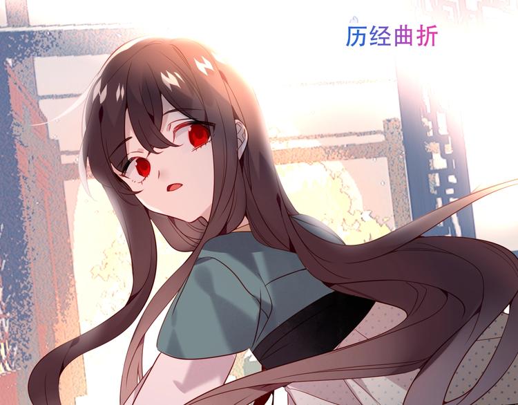 吾凰在上韩漫全集-第96话  交心之时无删减无遮挡章节图片 