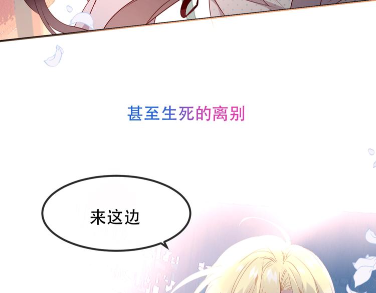 吾凰在上韩漫全集-第96话  交心之时无删减无遮挡章节图片 