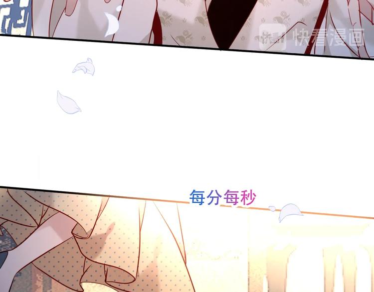 吾凰在上韩漫全集-第96话  交心之时无删减无遮挡章节图片 