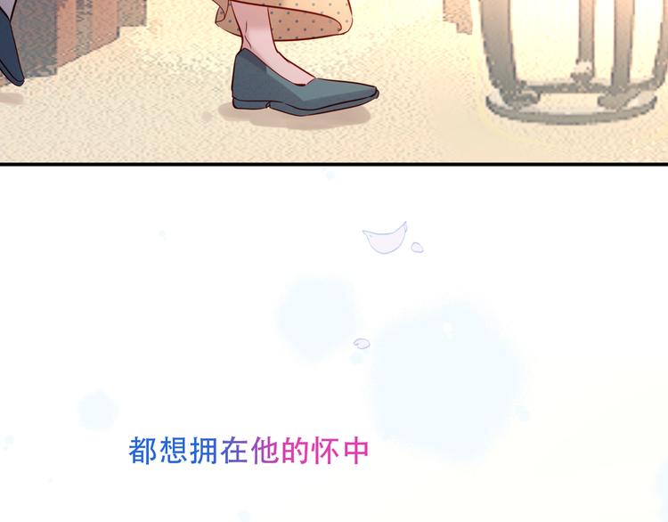 吾凰在上韩漫全集-第96话  交心之时无删减无遮挡章节图片 