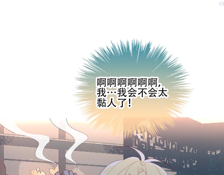 吾凰在上韩漫全集-第96话  交心之时无删减无遮挡章节图片 