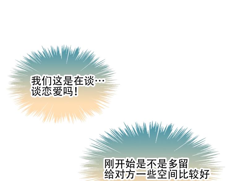 吾凰在上韩漫全集-第96话  交心之时无删减无遮挡章节图片 
