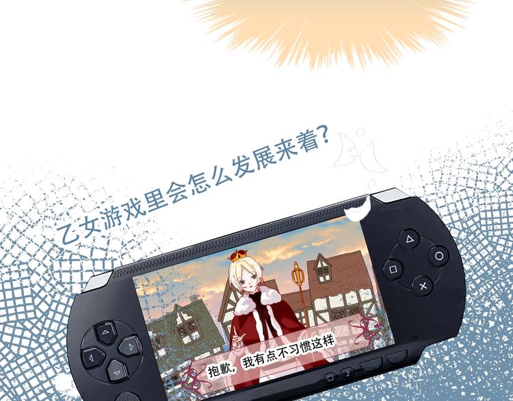 吾凰在上韩漫全集-第96话  交心之时无删减无遮挡章节图片 