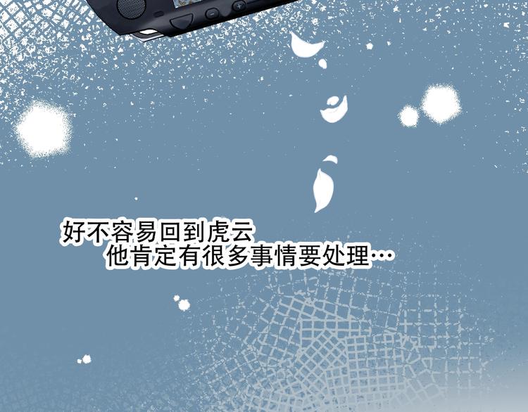 吾凰在上韩漫全集-第96话  交心之时无删减无遮挡章节图片 