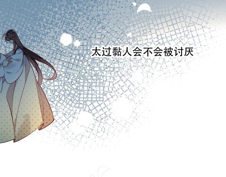 吾凰在上韩漫全集-第96话  交心之时无删减无遮挡章节图片 