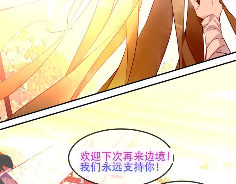 吾凰在上韩漫全集-第96话  交心之时无删减无遮挡章节图片 