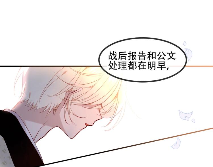 吾凰在上韩漫全集-第96话  交心之时无删减无遮挡章节图片 