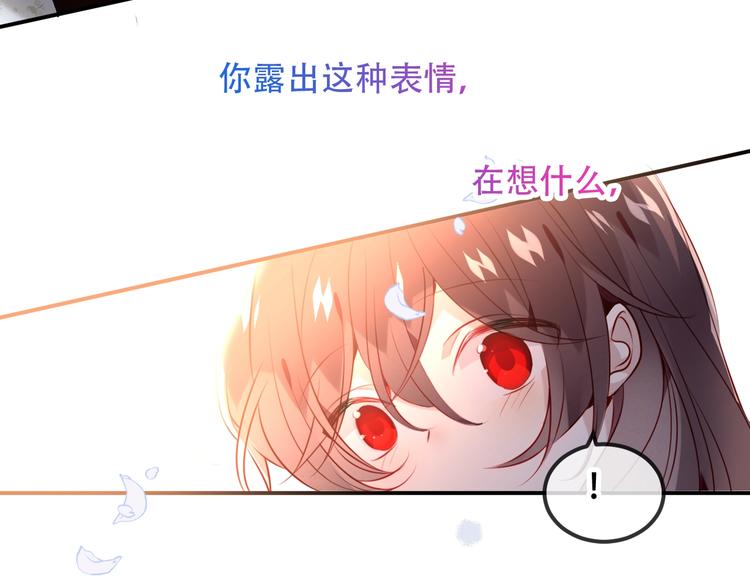 吾凰在上韩漫全集-第96话  交心之时无删减无遮挡章节图片 