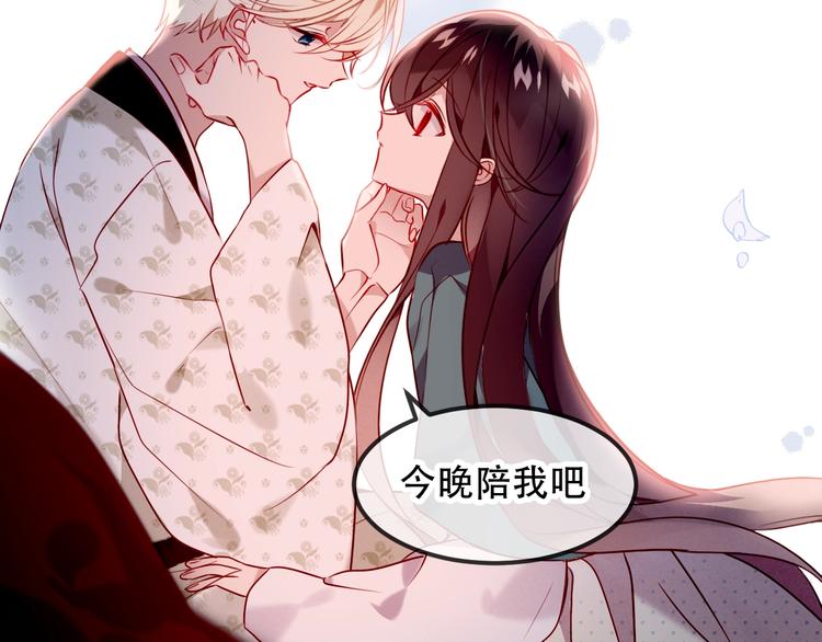 吾凰在上韩漫全集-第96话  交心之时无删减无遮挡章节图片 