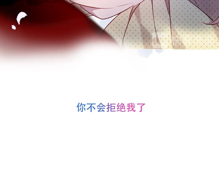 吾凰在上韩漫全集-第96话  交心之时无删减无遮挡章节图片 