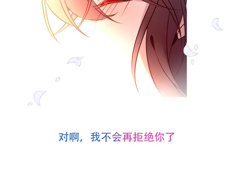 吾凰在上韩漫全集-第96话  交心之时无删减无遮挡章节图片 