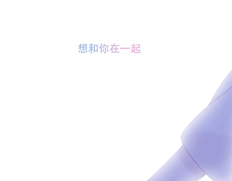 吾凰在上韩漫全集-第96话  交心之时无删减无遮挡章节图片 