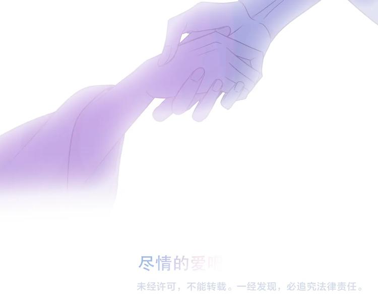 吾凰在上韩漫全集-第96话  交心之时无删减无遮挡章节图片 
