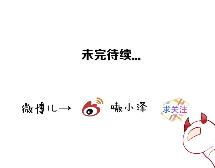 吾凰在上韩漫全集-第96话  交心之时无删减无遮挡章节图片 