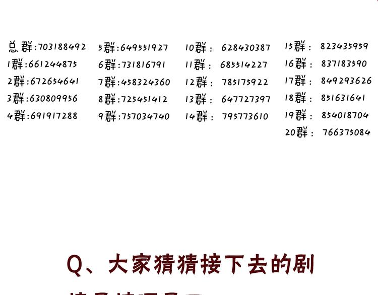 吾凰在上韩漫全集-第96话  交心之时无删减无遮挡章节图片 