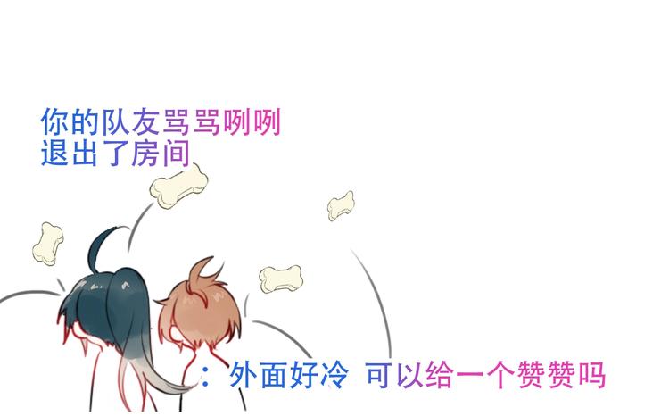 吾凰在上韩漫全集-第96话  交心之时无删减无遮挡章节图片 