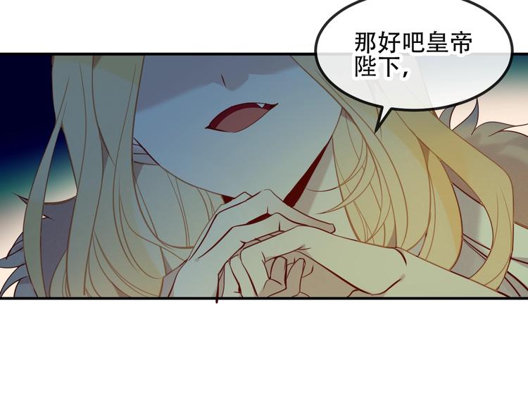 吾凰在上韩漫全集-特别篇  生死契阔无删减无遮挡章节图片 